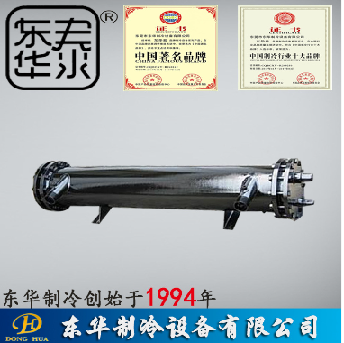 珠海蒸发器